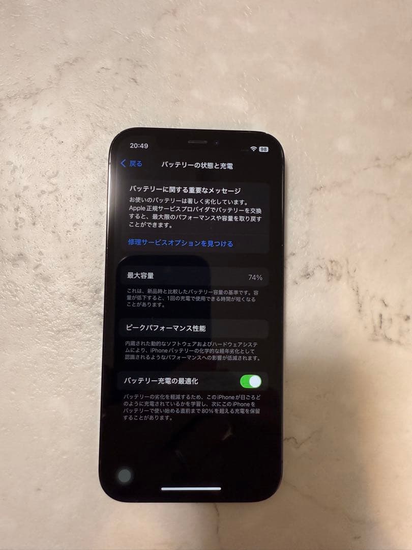 【美品・SIMフリー】iPhone 12 Pro 256GB パシフィックブルー