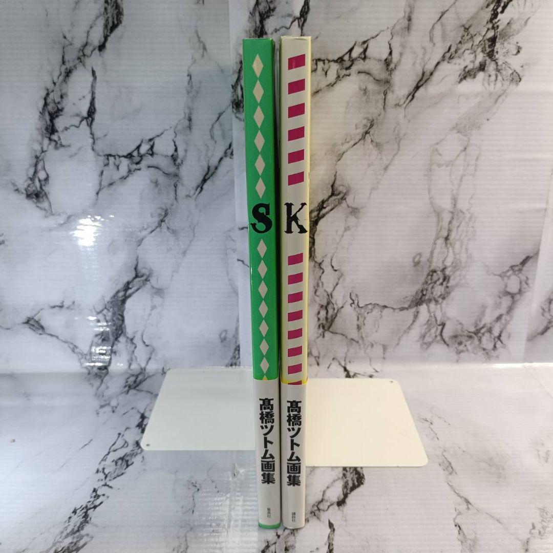 S　高橋ツトム画集　K　高橋ツトム画集　高橋ツトム