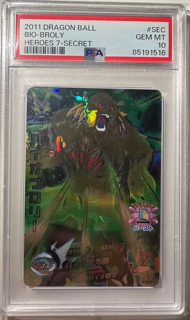 H7弾　6枚セット PSA10 旧弾　ドラゴンボールヒーローズ　DBH