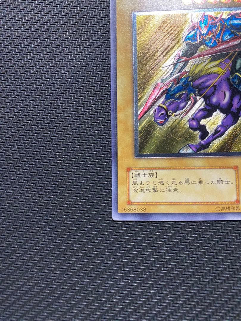 ど*ん様 遊戯王　暗黒騎士ガイア　旧レリーフ