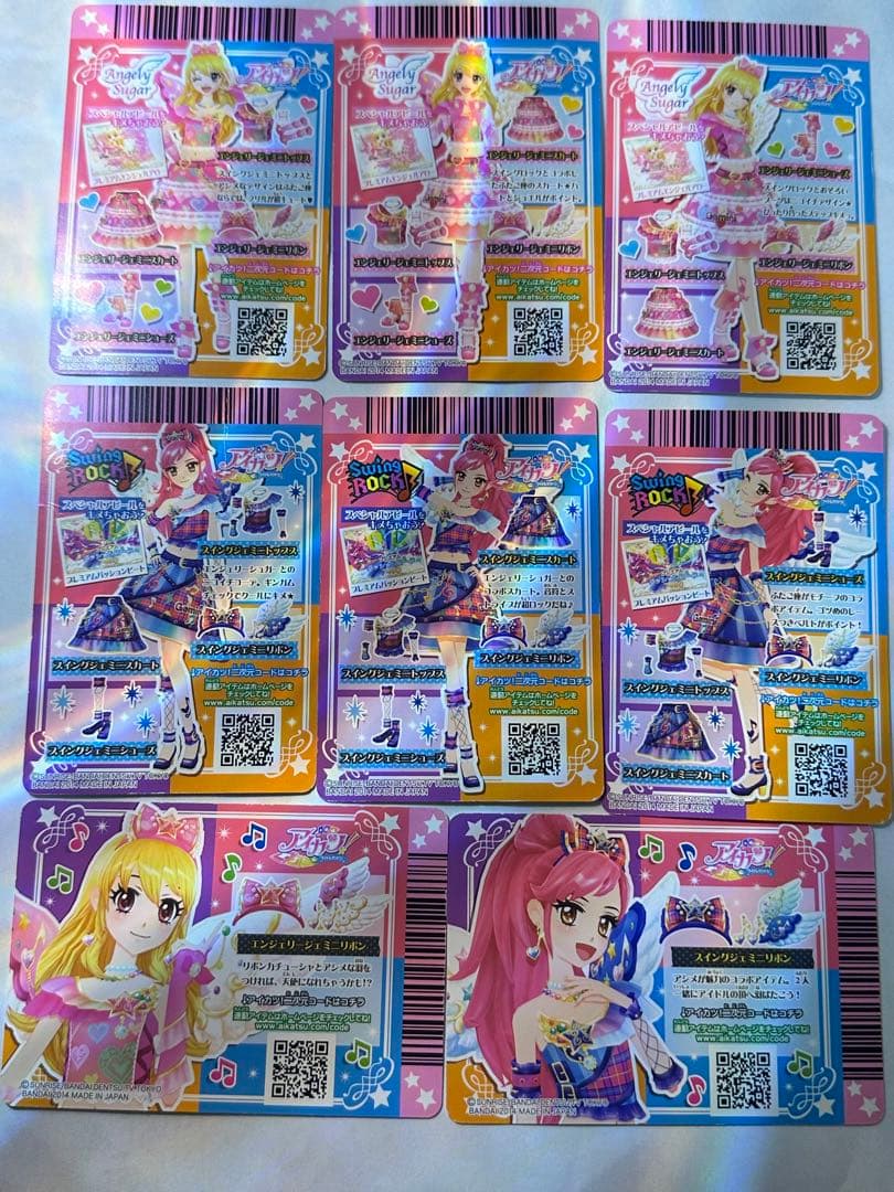 アイカツ エンジェリージェミニコーデ スイングジェミニコーデ 8枚セット