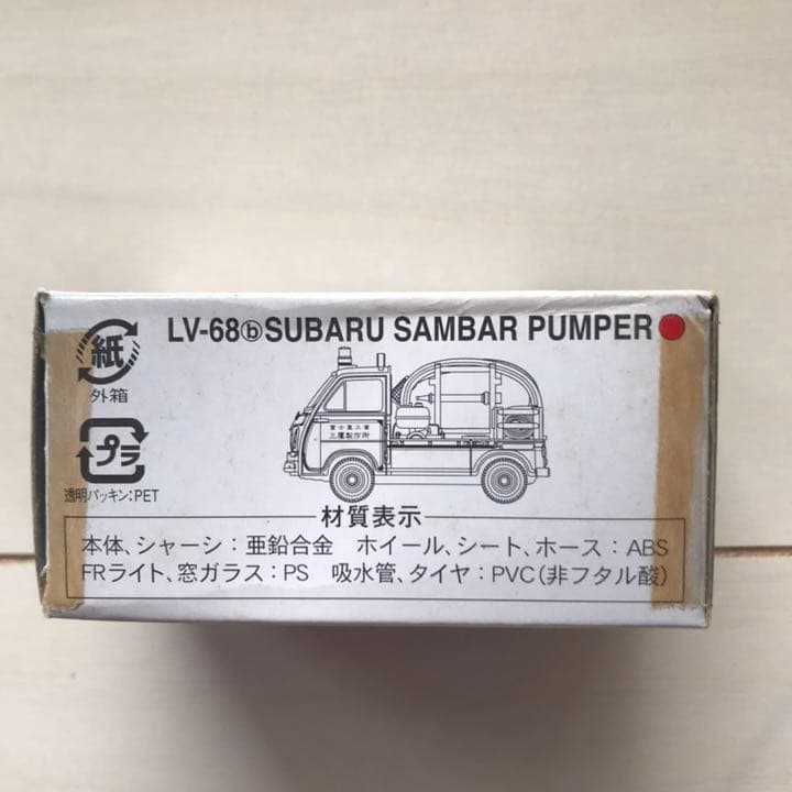 トミカ　TOMICA LIMITED VINTAGE 10台セット