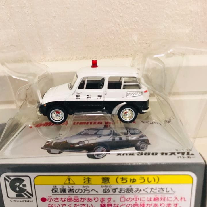 トミカ　TOMICA LIMITED VINTAGE 10台セット