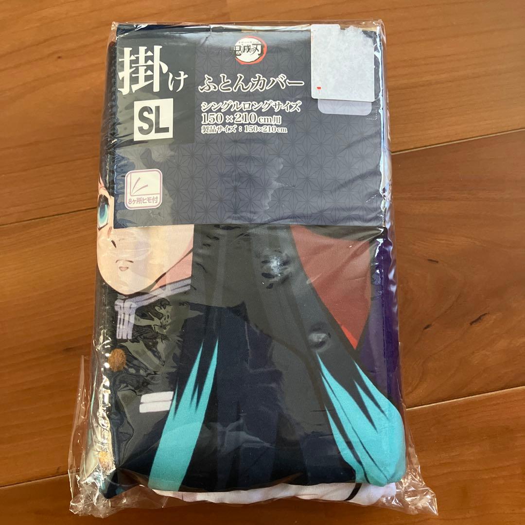 鬼滅の刃　掛け布団カバー　SLサイズ　柱柄