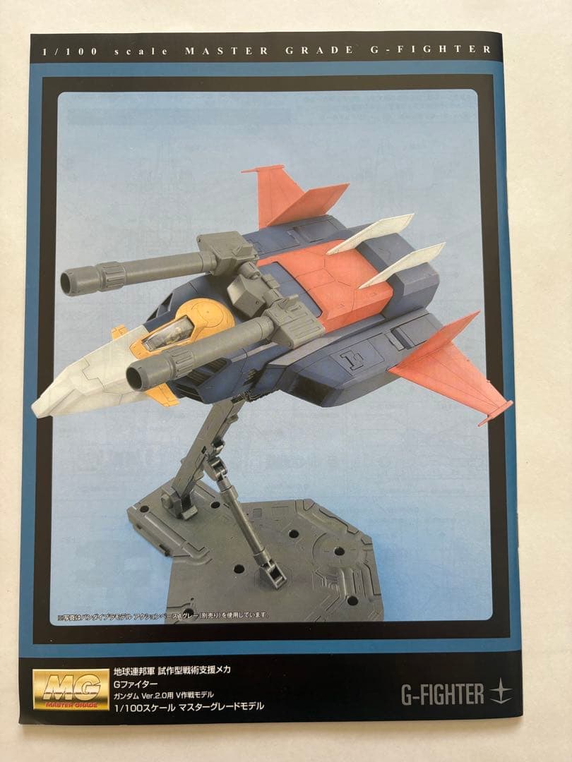 G-Fighter プラモデル 1/100 BANDAI