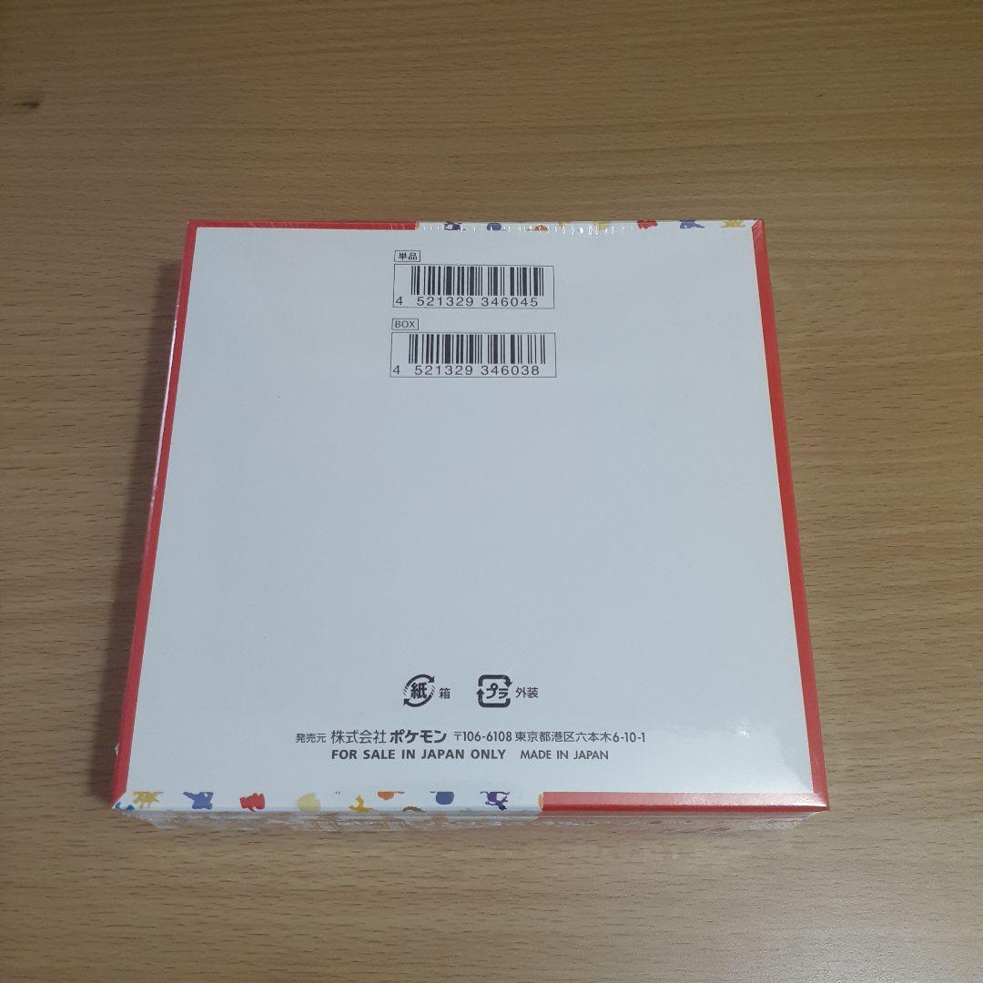 ポケモンカードゲーム 未開封BOX 151