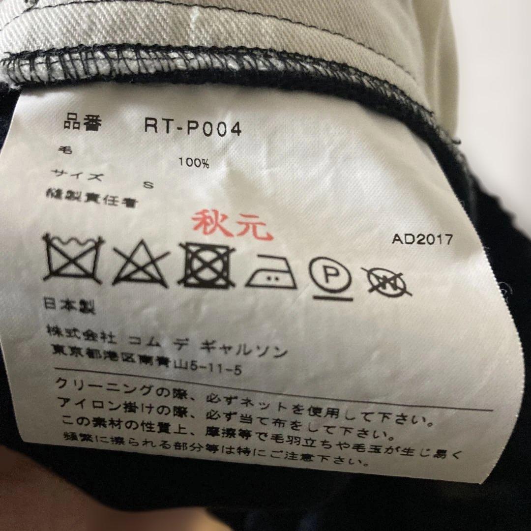 コムデギャルソンコムコム　秋冬素材メルトンウールサルエル　黒S