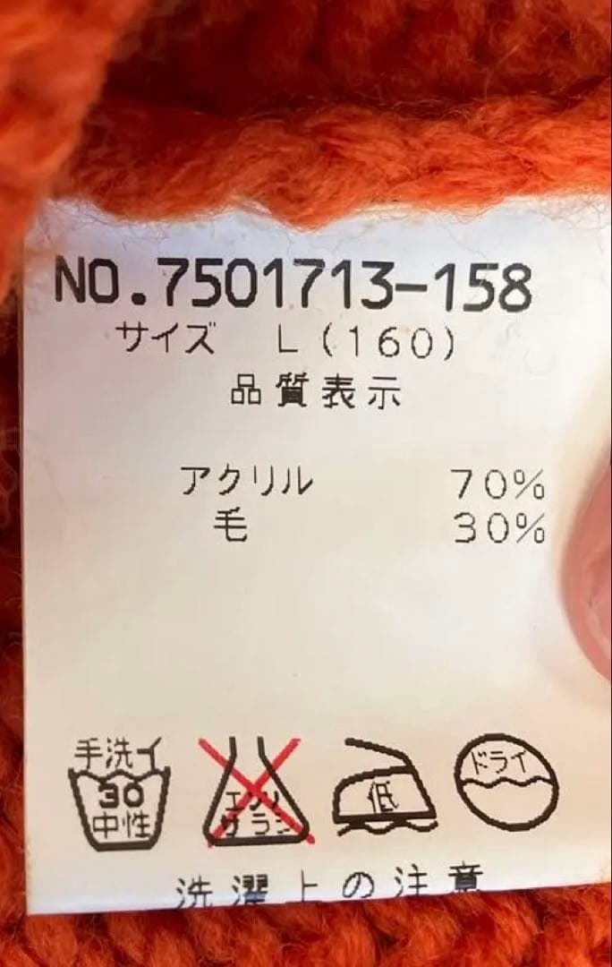 エンジェルブルー　アウター　平成