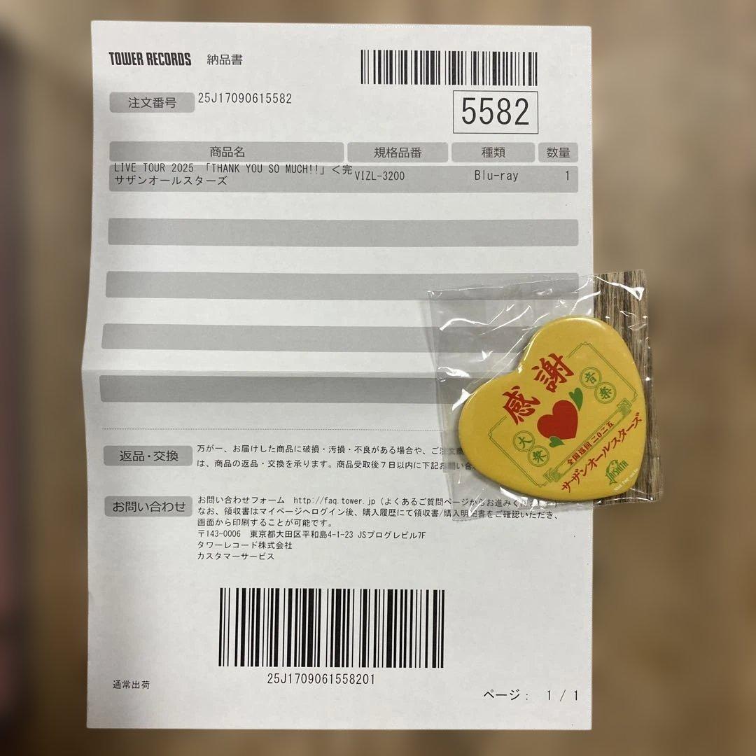 サザンオールスターズThank you so much LiveDVD