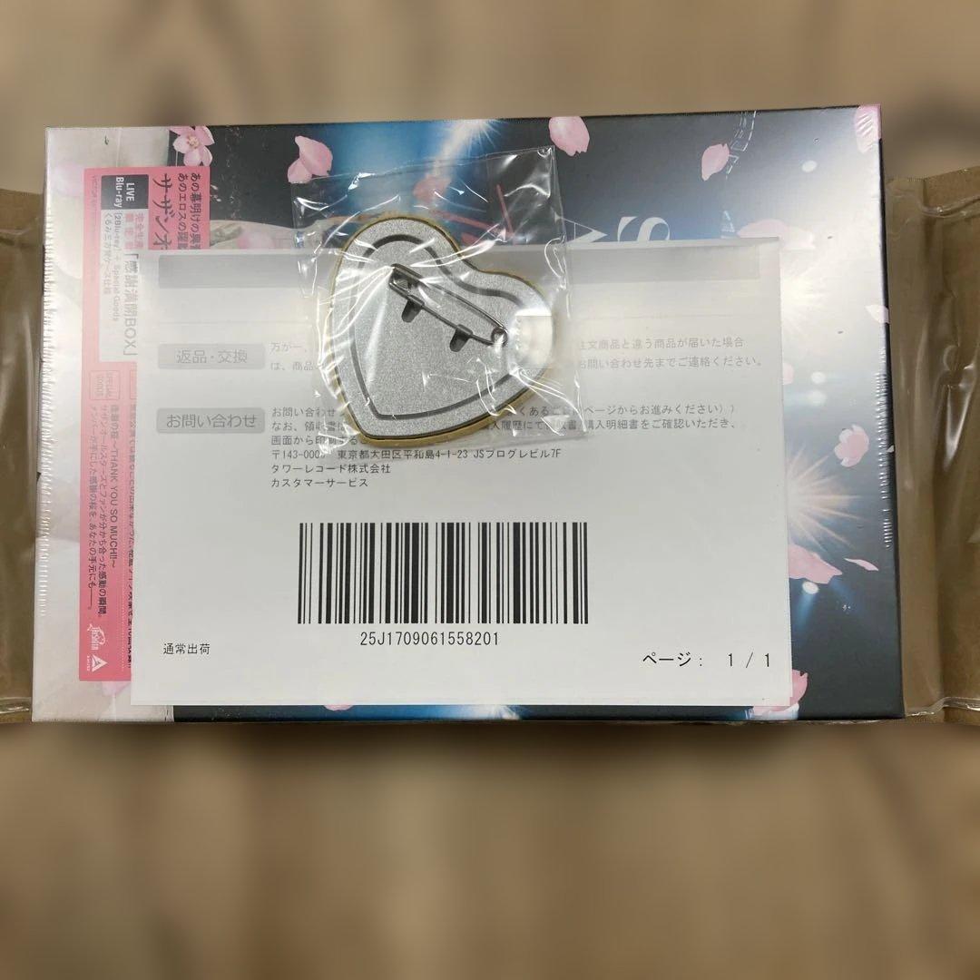 サザンオールスターズThank you so much LiveDVD