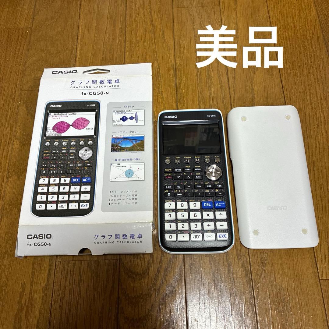 【スポルト】　CASIO FX-CG50 USBケーブル付き