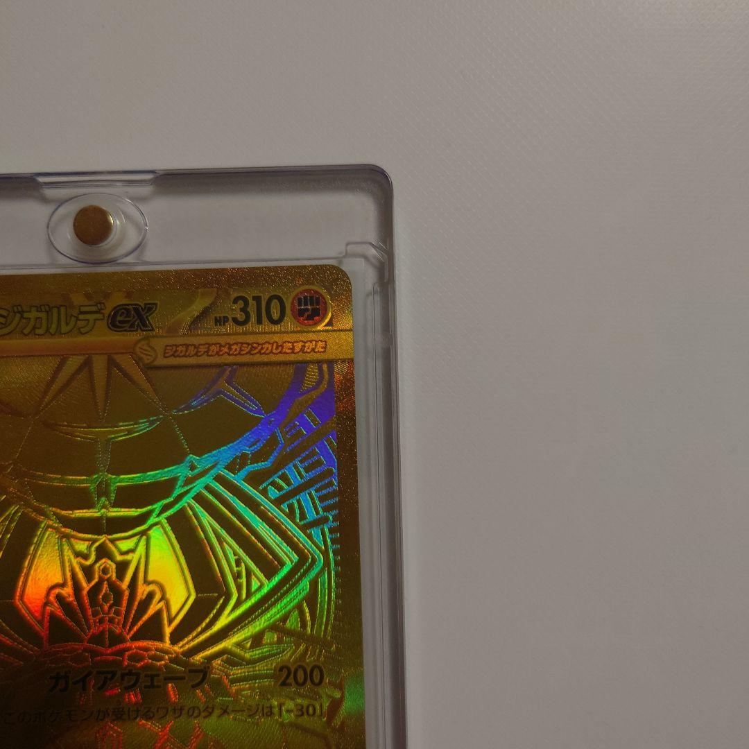 ポケモンカード メガジガルデex MUR 117/080 ムニキスゼロ