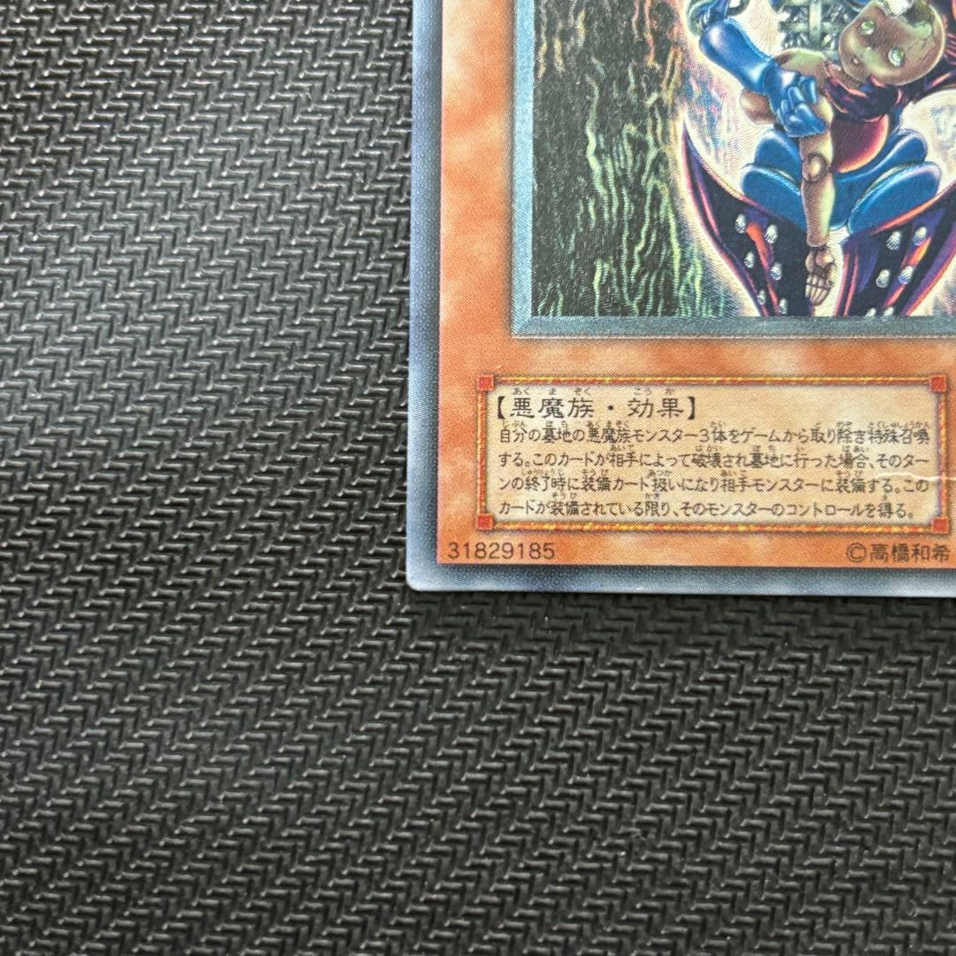 遊戯王 ダークネクロフィア 旧レリーフ