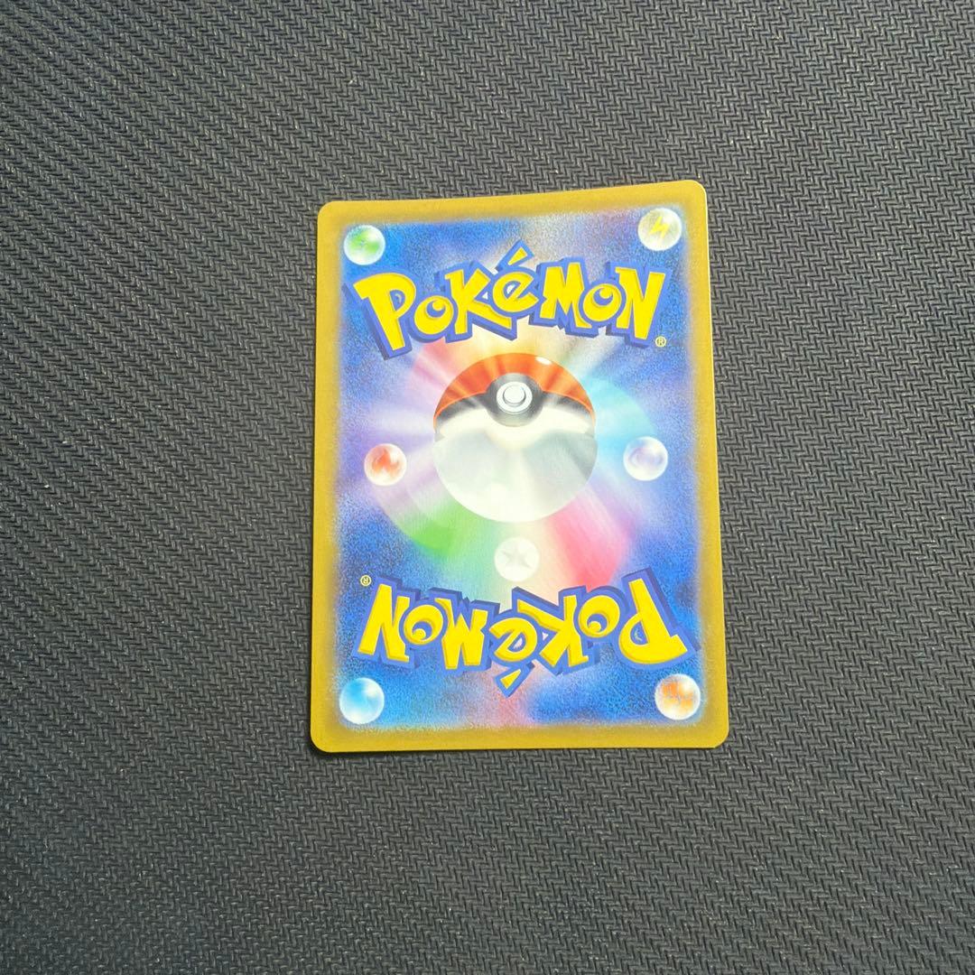 ポケモンカード ヒトカゲar 超美品 センタリング良き
