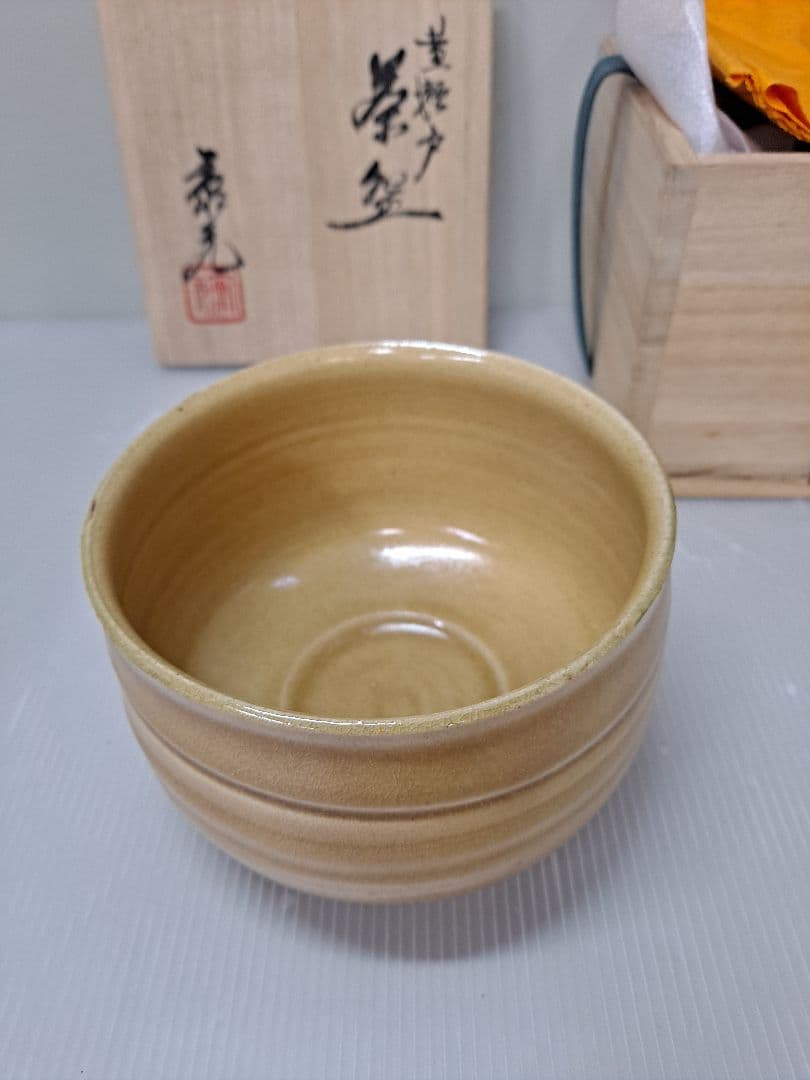 茶道具 黄瀬戸 花文 茶碗 袱紗 共箱付