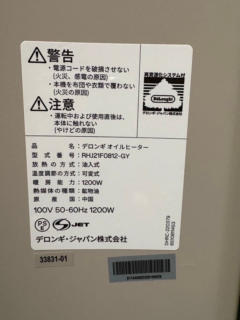 デロンギ RHJ21F0812-GYオイルヒーター