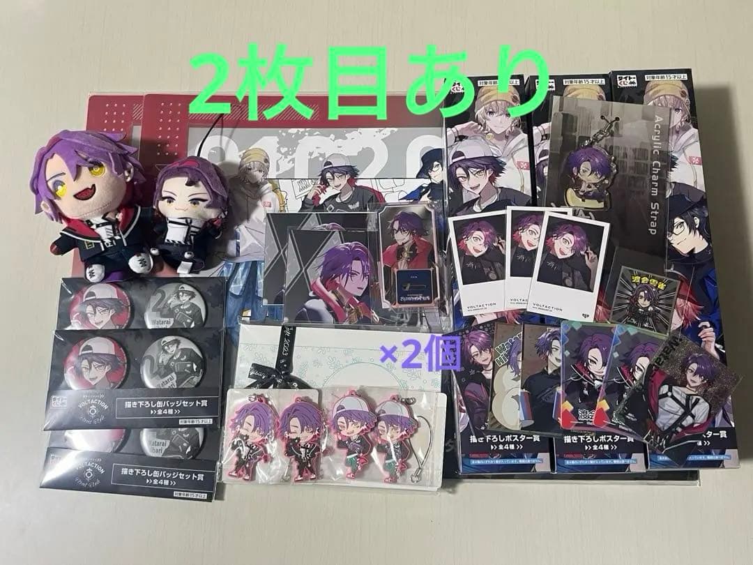 渡会雲雀　まとめ売り