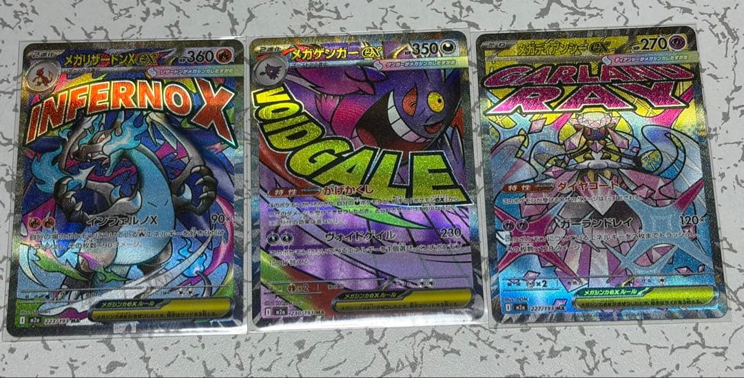 ポケモンカード MA エラー 中国語版箔押し3枚セット