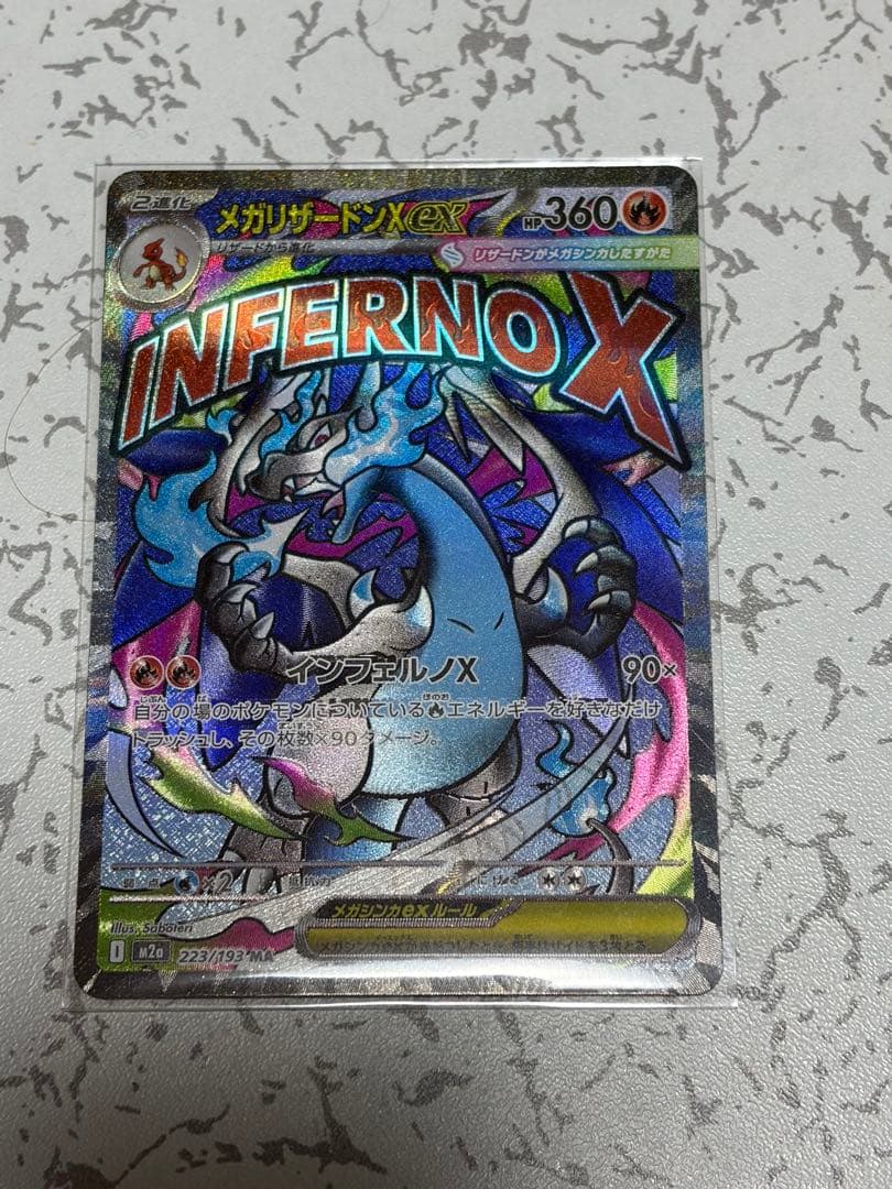 ポケモンカード MA エラー 中国語版箔押し3枚セット