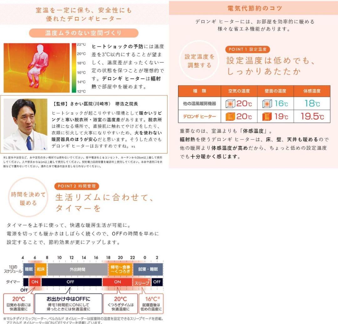 【美品】箱付き　デロンギ　オイルヒーター