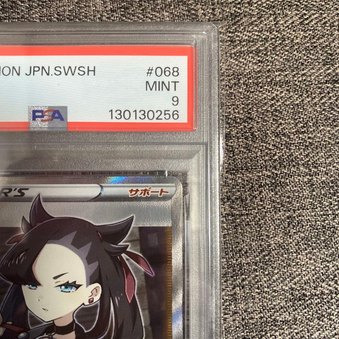 マリィ SR S1H 拡張パック シールド 068/060 PSA9