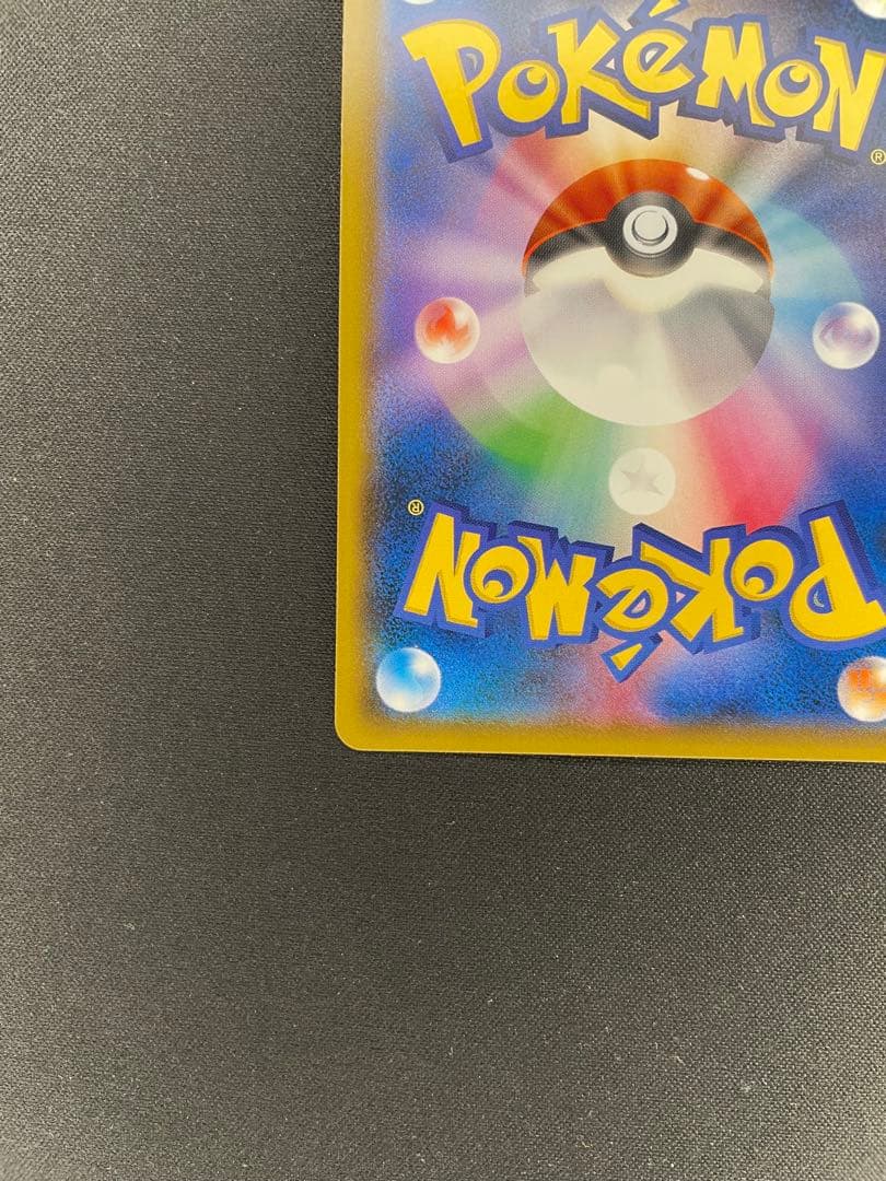 レッドのピカチュウ：ポケモンセンター オープン20周年記念 PROMO