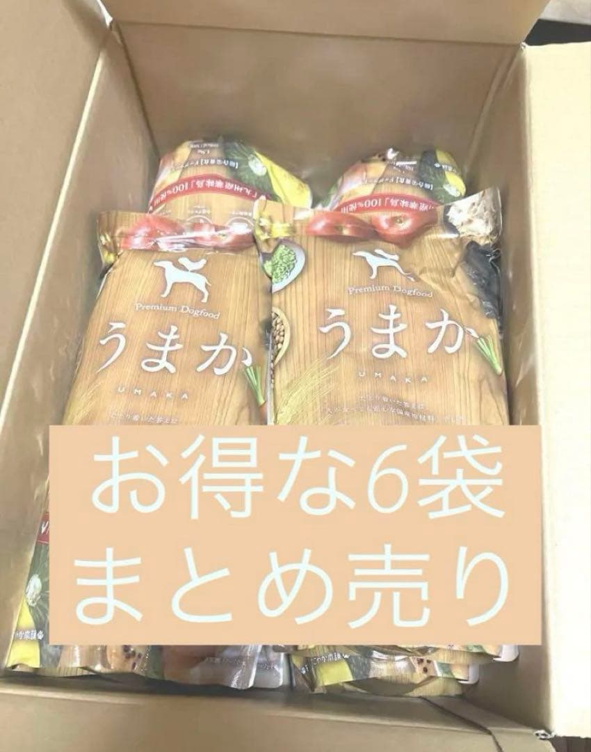 【新品未開封】うまか ドッグフード 1.5kg×6袋セット 無添加
