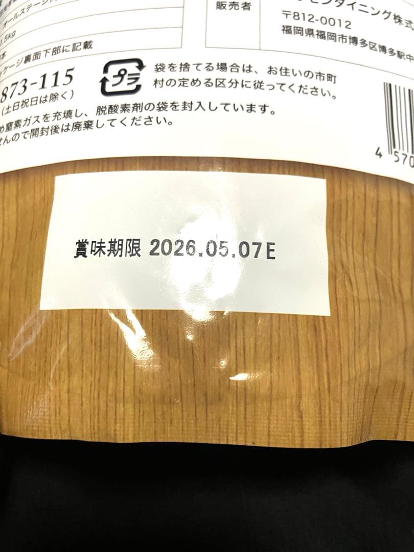 【新品未開封】うまか ドッグフード 1.5kg×6袋セット 無添加