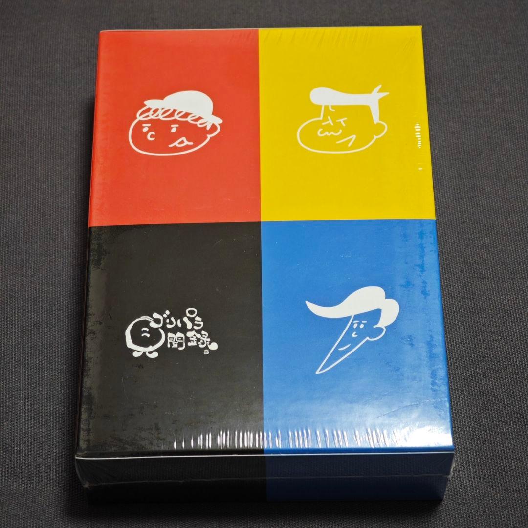 【未開封】ゴリパラ見聞録 DVD vol.9.5 3巻セット