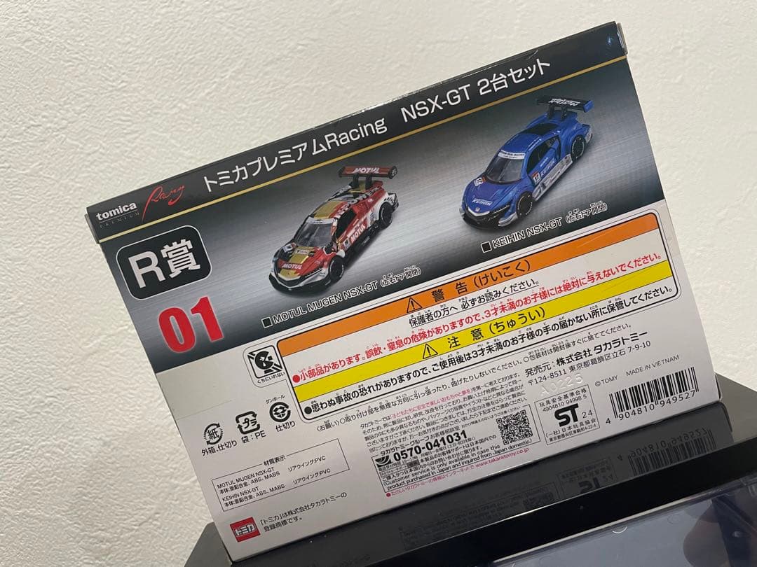 トミカ NSX-GT 2台セット R賞 01