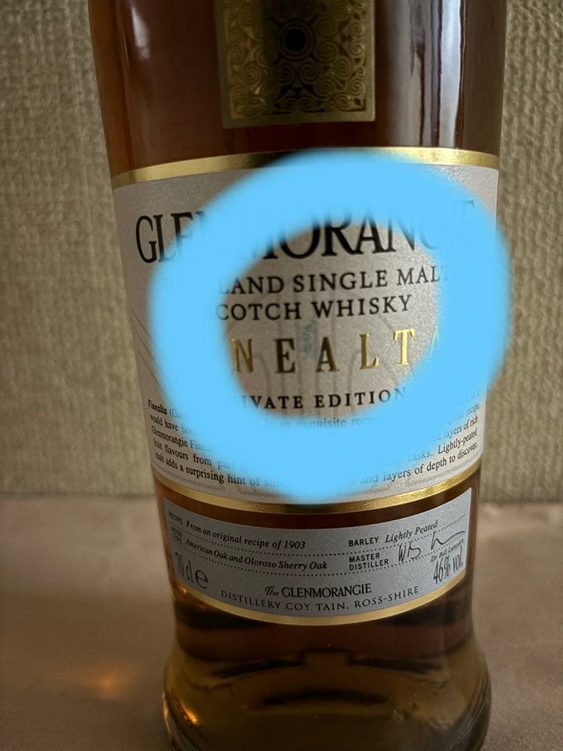 グレンモーレンジ フィナルタ