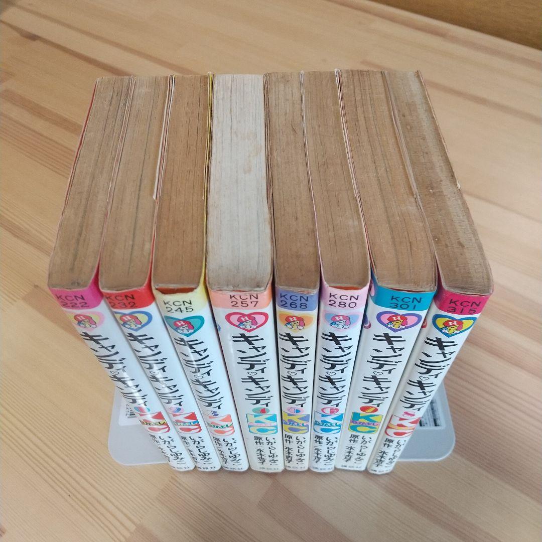 キャンディキャンディ　未完並下セットB　いがらしゆみこ　水木杏子