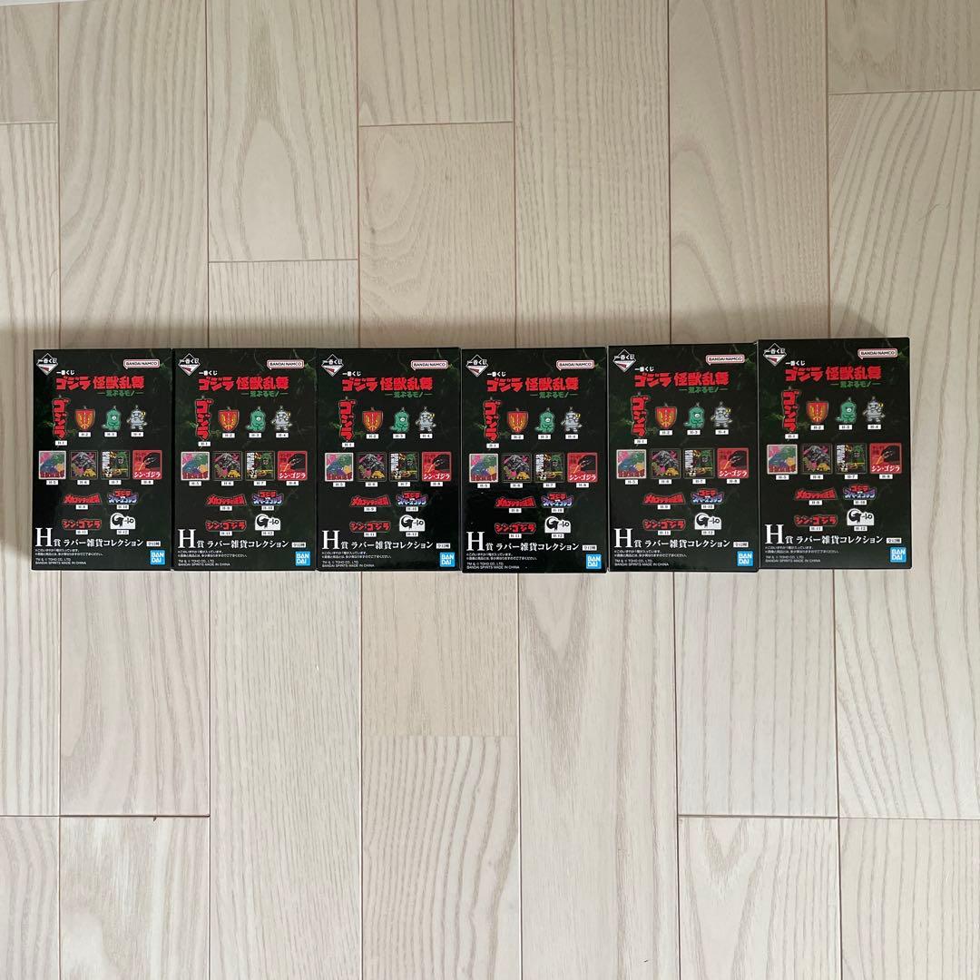 一番くじゴジラ怪獣乱舞ー荒ぶるモノーラストワン賞D賞　おまけ付き