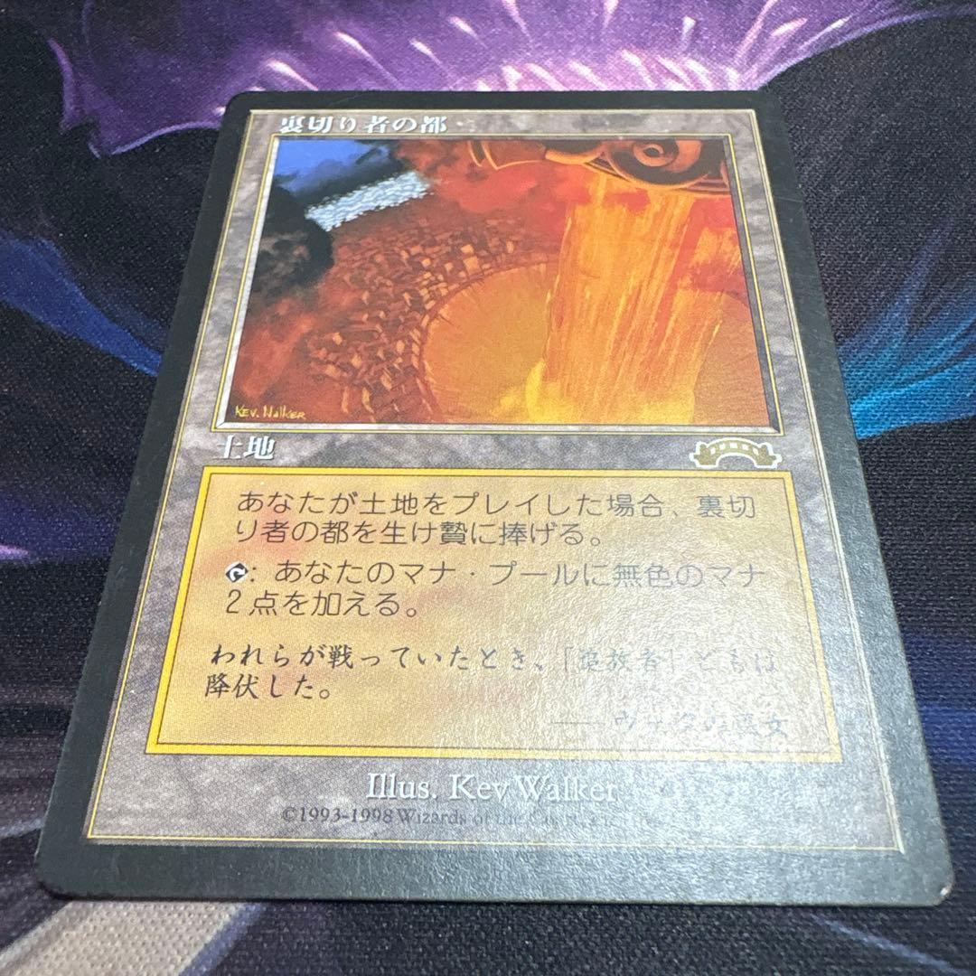 【まとめ買い200割引中】裏切り者の都 日本語