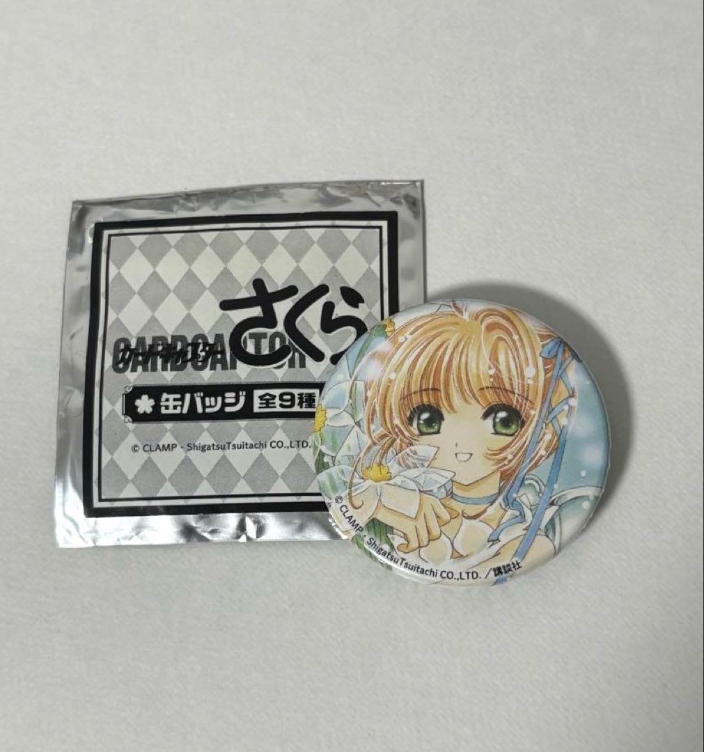 カードキャプターさくら　AGF2016 木之本桜　缶バッジ