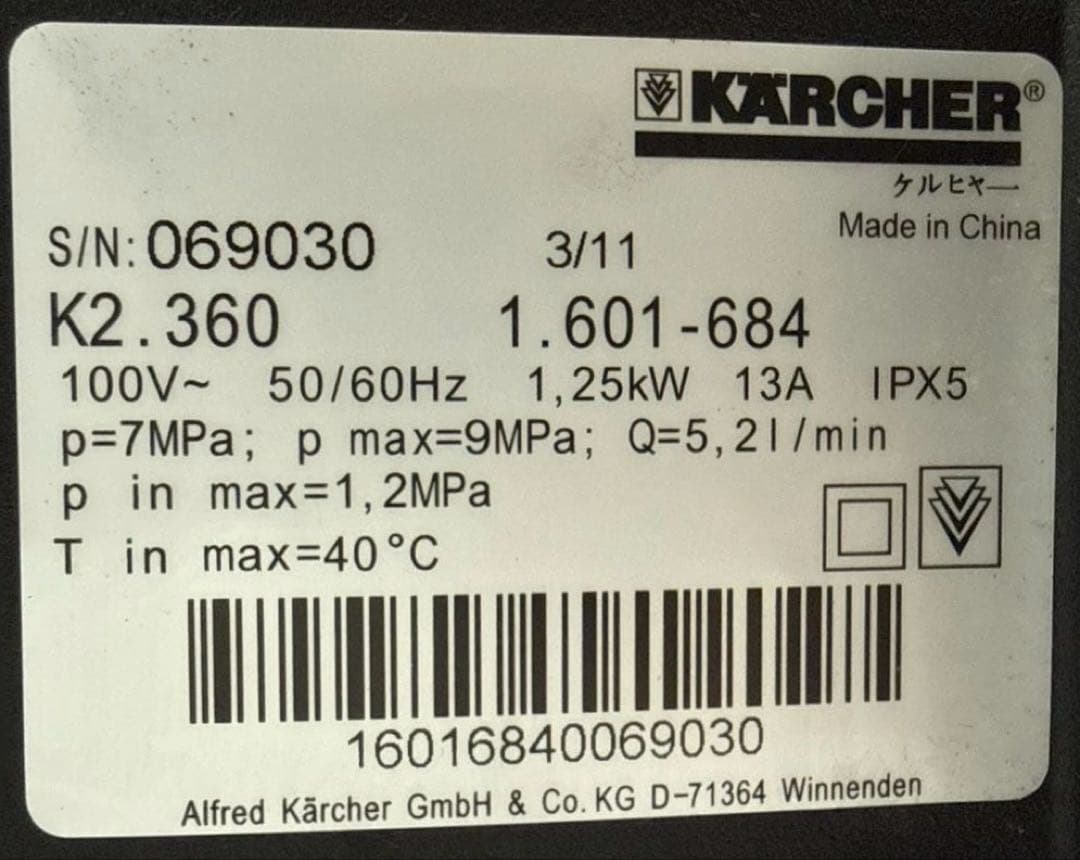 ウ*ニ様 動作確認済　ケルヒャー　高圧洗浄機 K2.360 追加延長ホース付