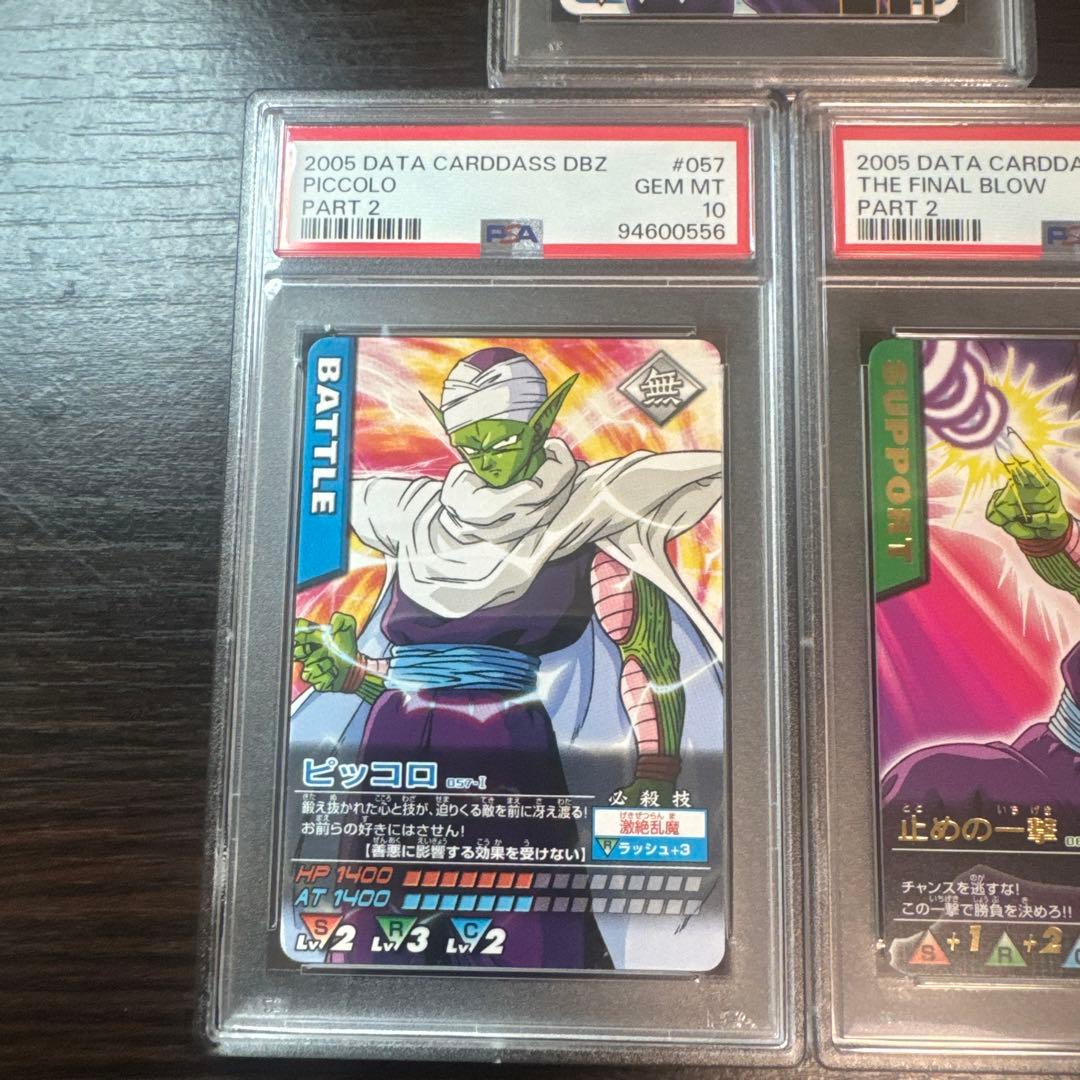 PSA10 三連番 ピッコロ セット ロケテスト ドラゴンボールデータカードダス