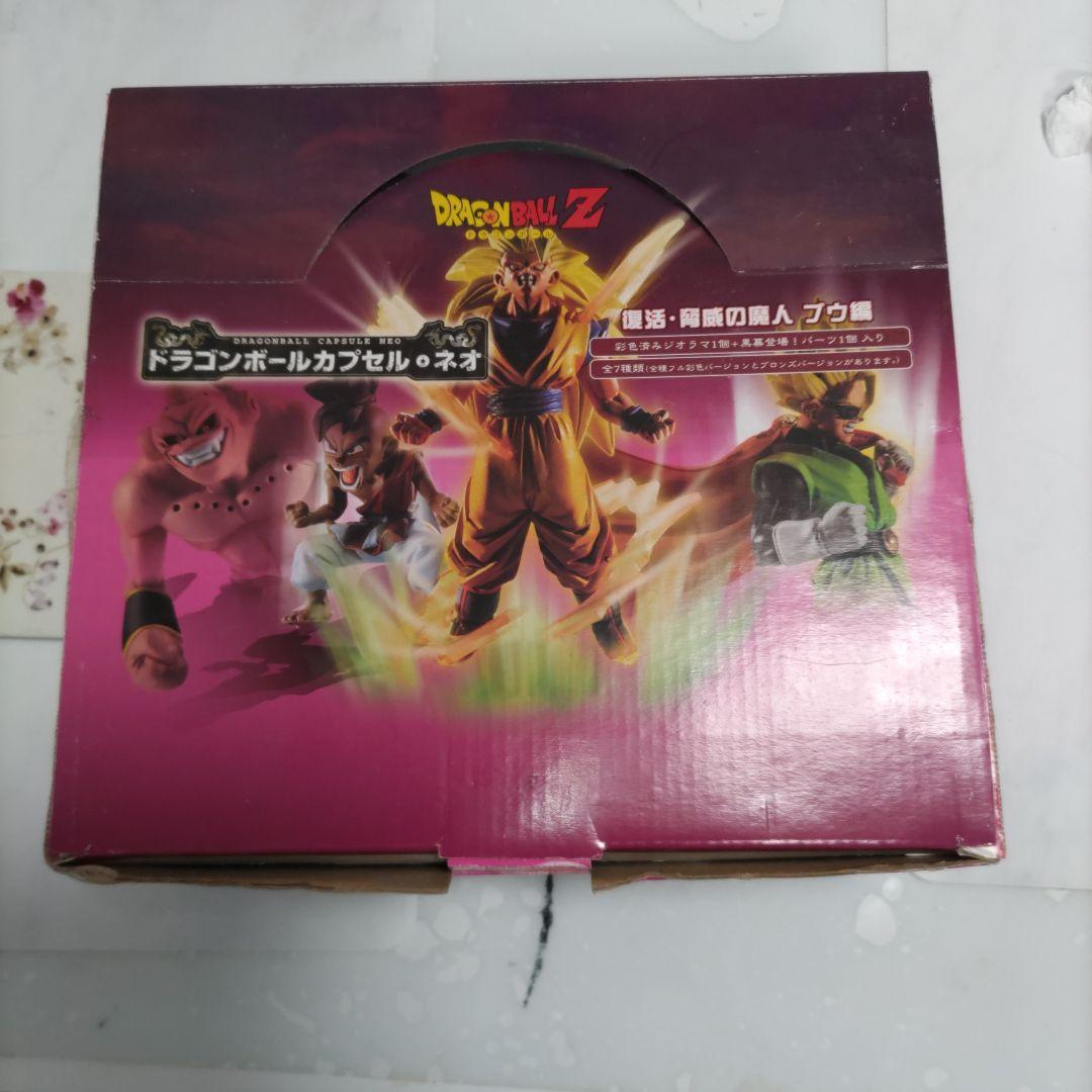 53. ドラゴンボールカプセル　ネオ