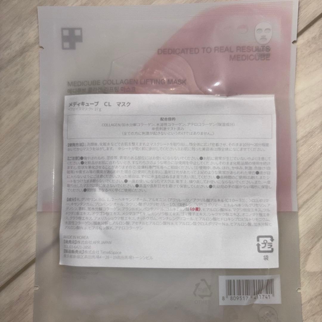 【限定ピンク色】【新品未開封】Medicube AGE-Rブースタープロ パック