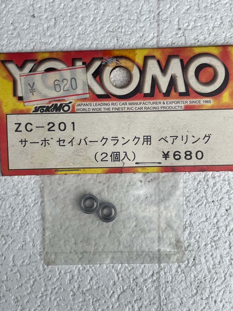 TAMIYA FS-15 セミメタルマフラーガスケット