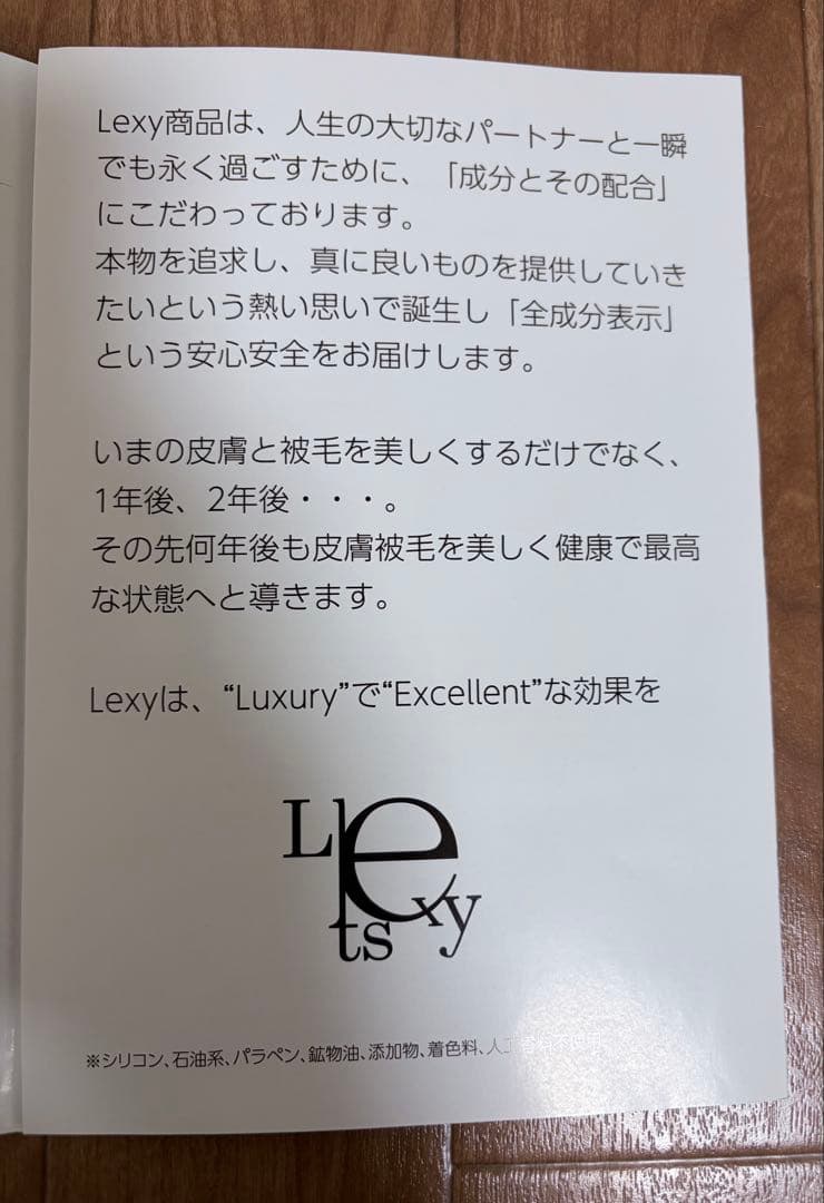 Lexy モフリッチ 泡パック