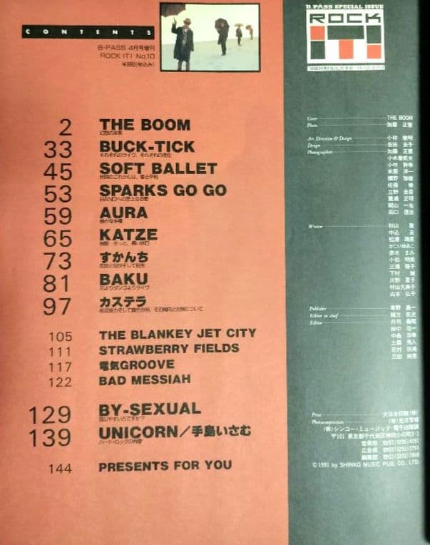 BUCK-TICK 図録 EXHIBITION 2025 オマケ付★