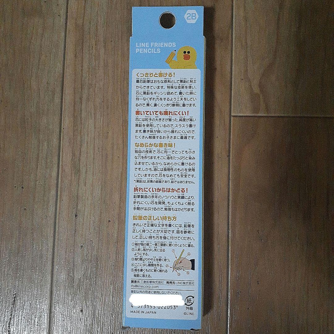 ラインフレンズ かきかた鉛筆 12箱セット