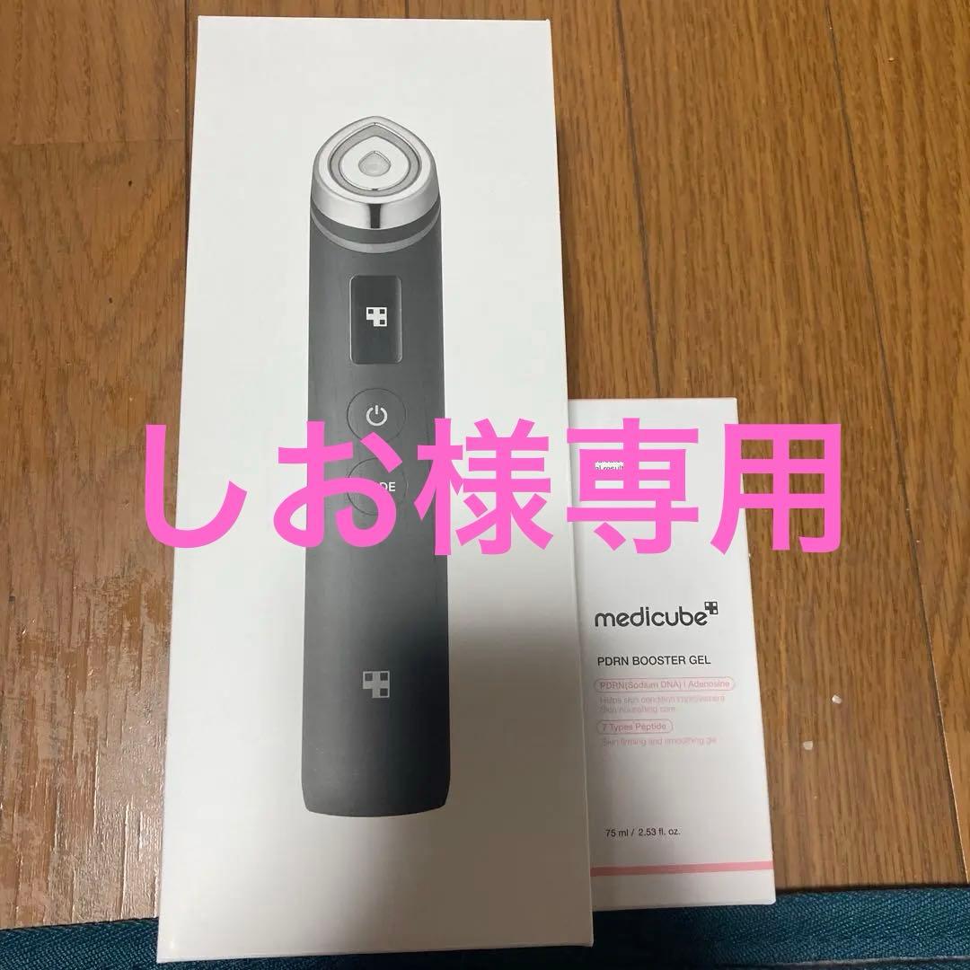 Medicube 美顔器 ブースタープロ　専用ジェル付き