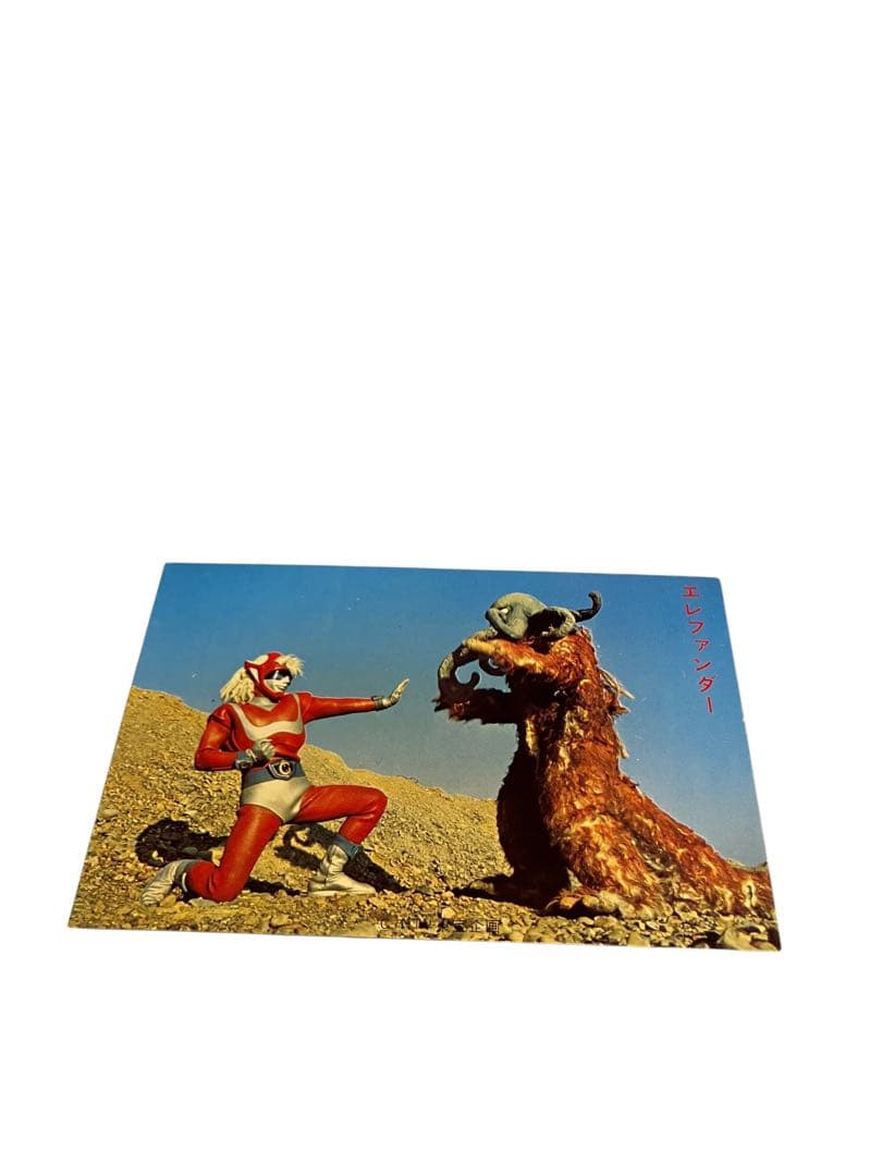 行けゴッドマン　ブロマイド 8枚　ウルフラー、エレファンダー、ティボラス星人等