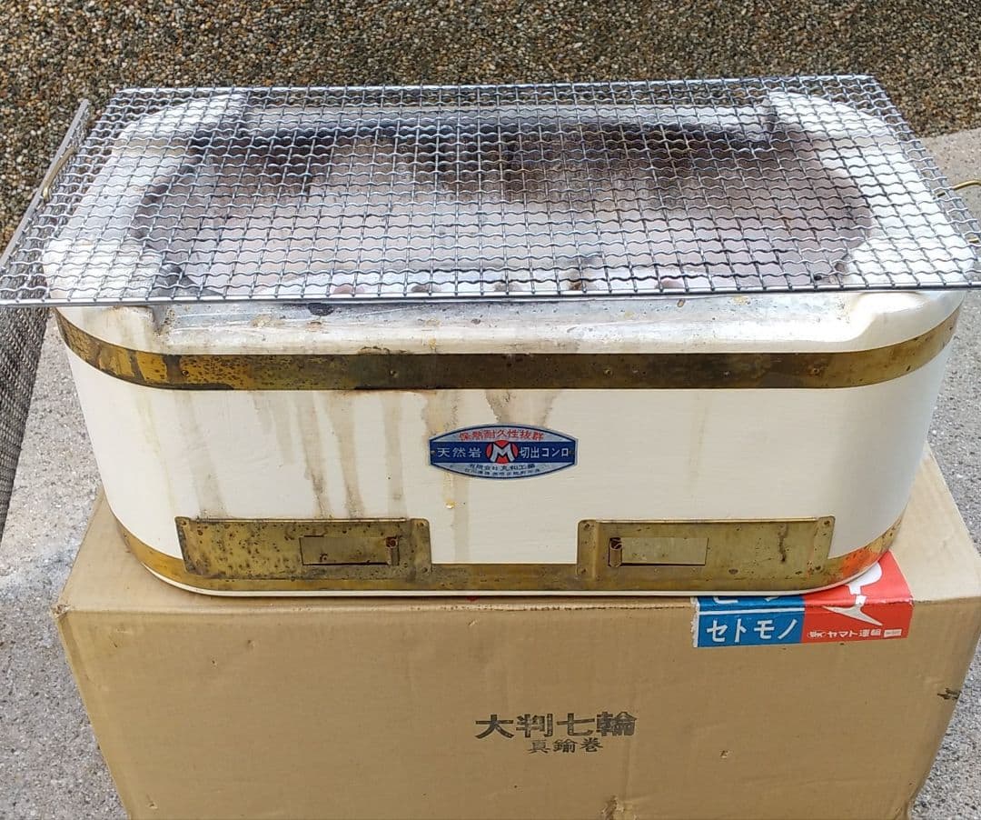 丸和工業製◎天然切出コンロ◎大判七輪/角形/網2枚付◎最高級 能登の切り出し