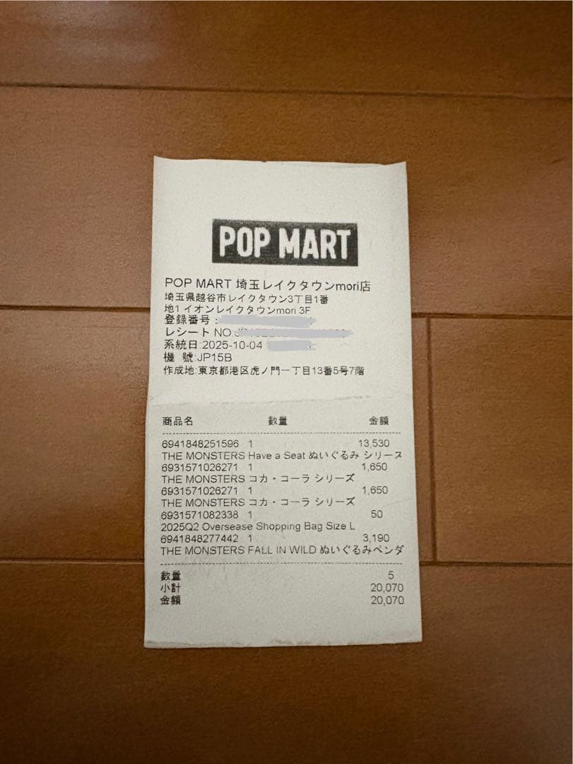 THE MONSTERS Have a Seat LABUBUアソートぬいぐるみ