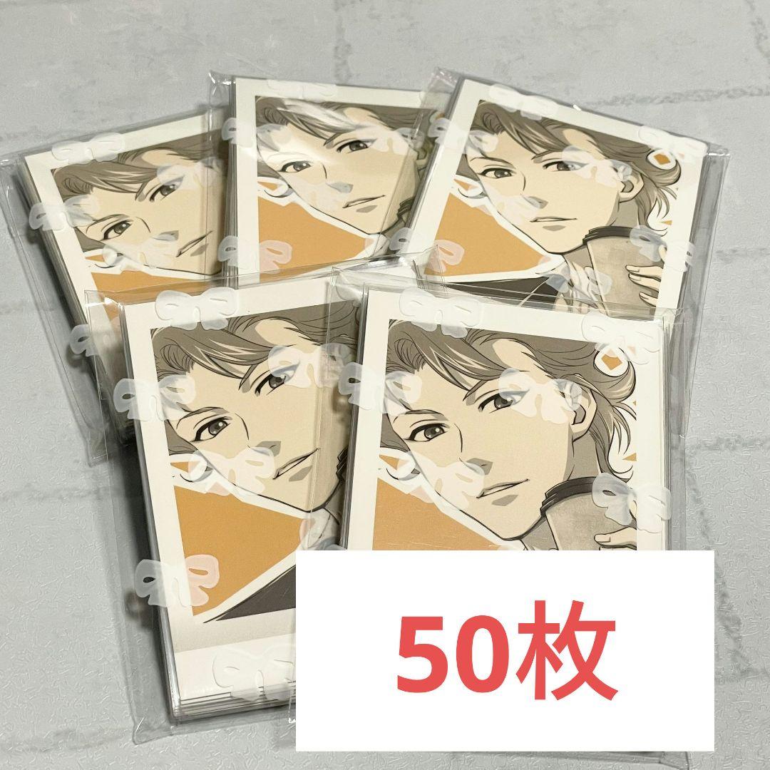 ときめきメモリアル ときメモGS ぱしゃこれ 設楽聖司 50枚