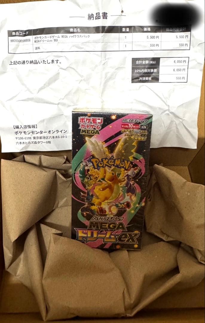 【シュリンク付き】ポケモンカード MEGAドリームex 1BOX
