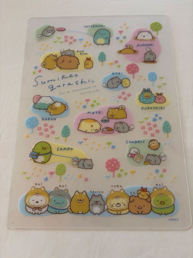 サンエックス新品下敷き10種類以上合計150枚